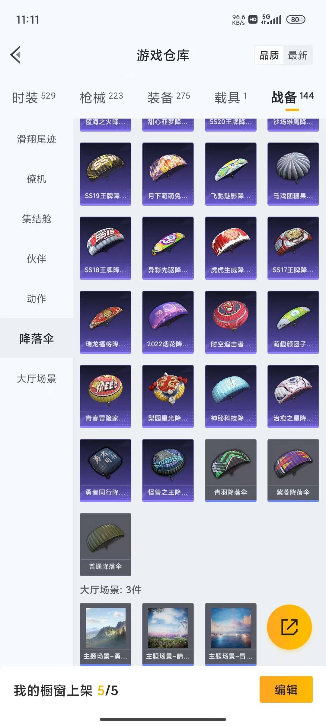 HPQM4193404和平精英账号详情图13