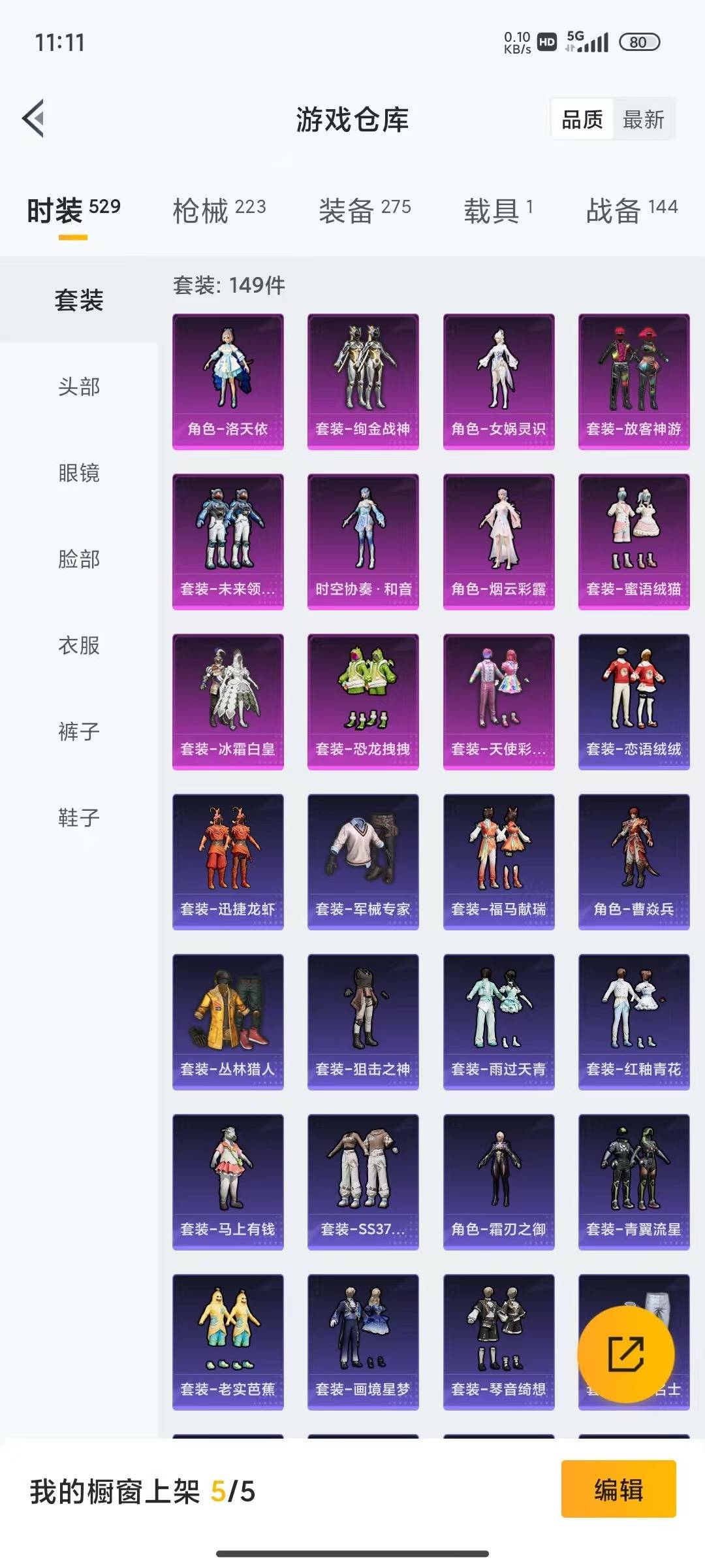 HPQM4193404和平精英账号详情图14