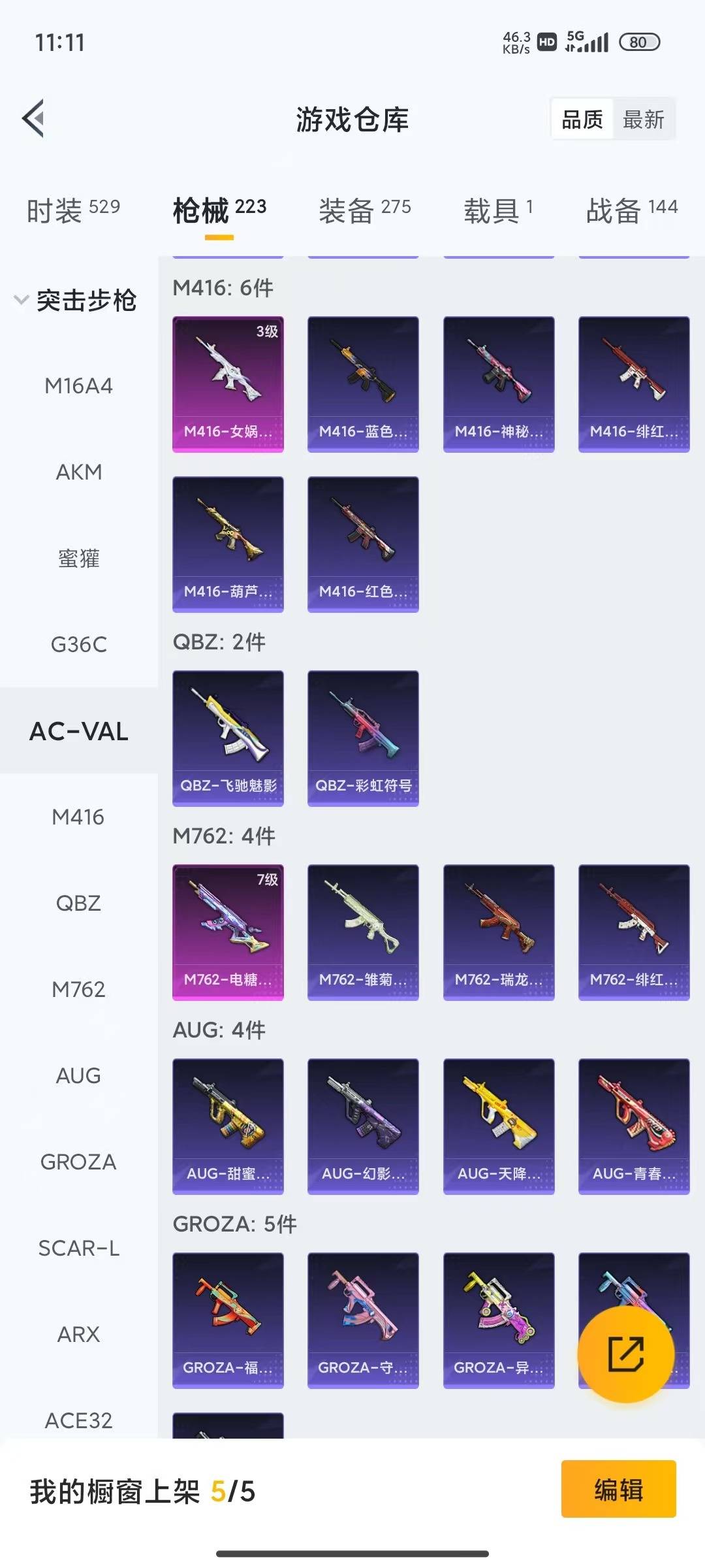 HPQM4193404和平精英账号详情图16