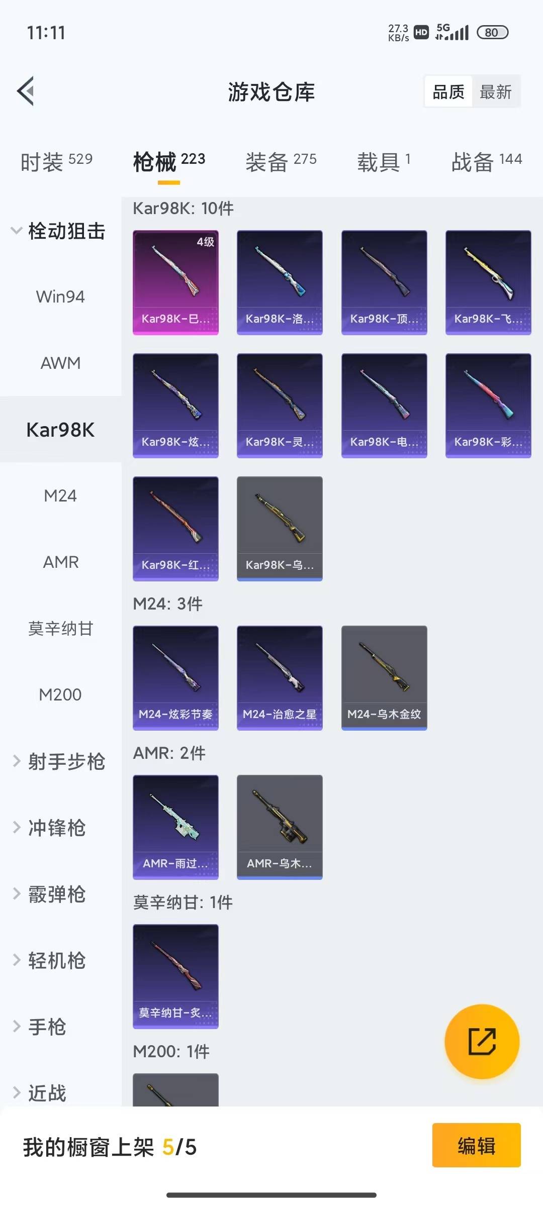 HPQM4193404和平精英账号详情图18