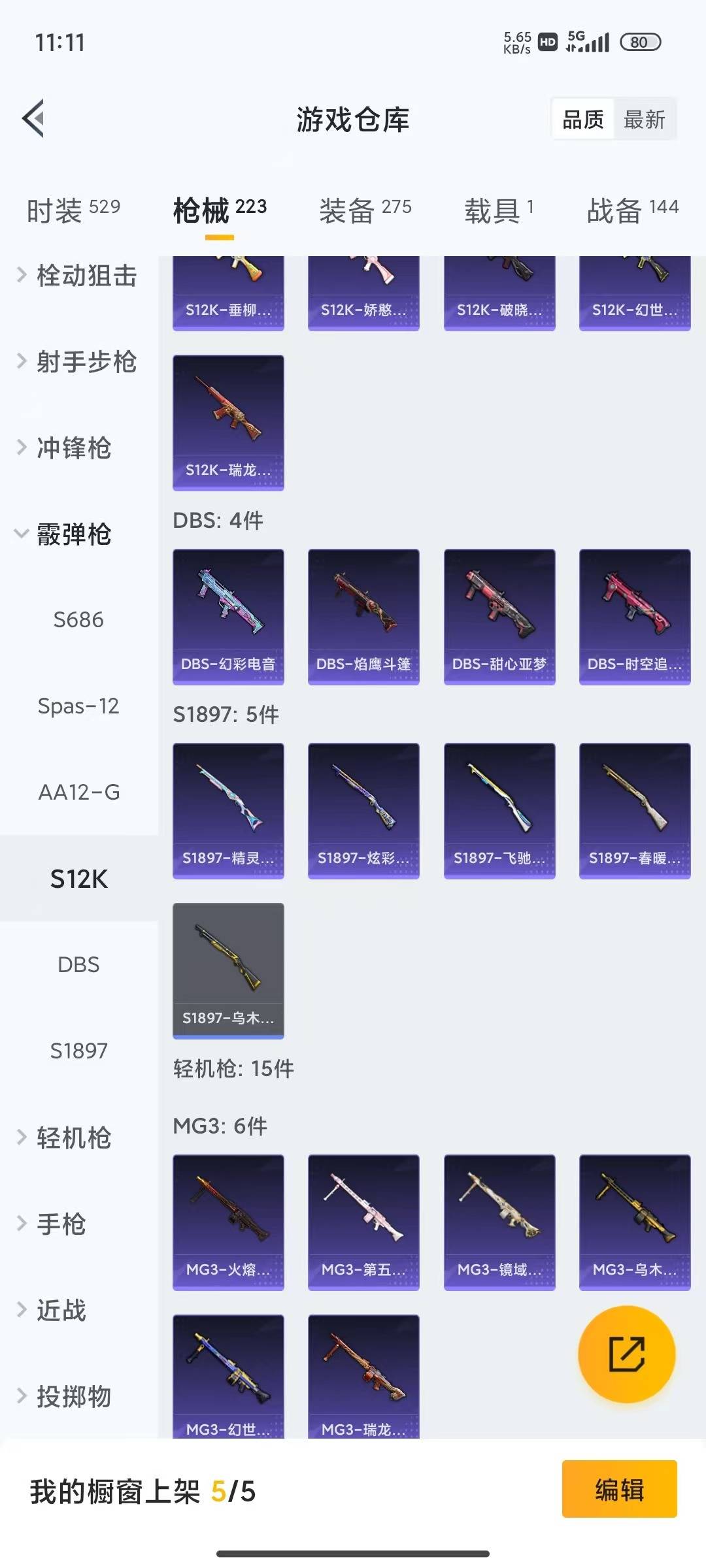 HPQM4193404和平精英账号详情图20