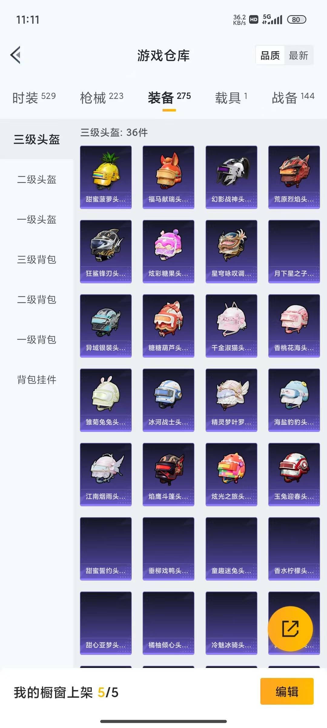 HPQM4193404和平精英账号详情图24