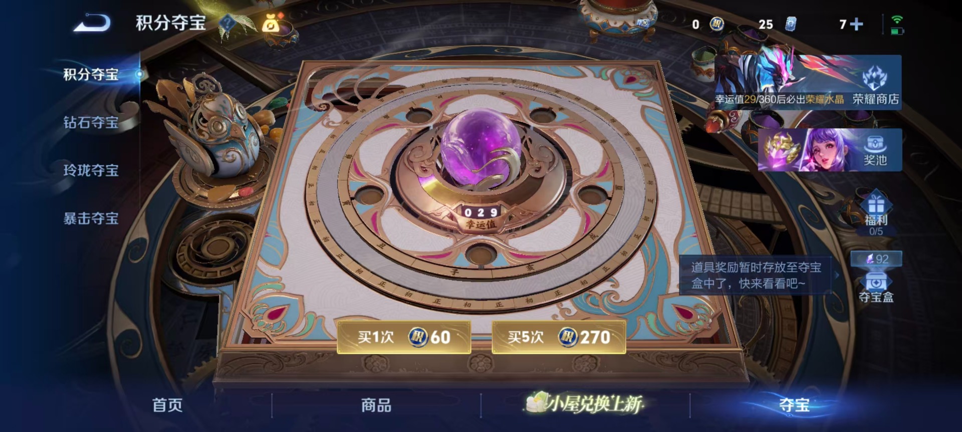 WZLX4281529王者荣耀账号详情图4