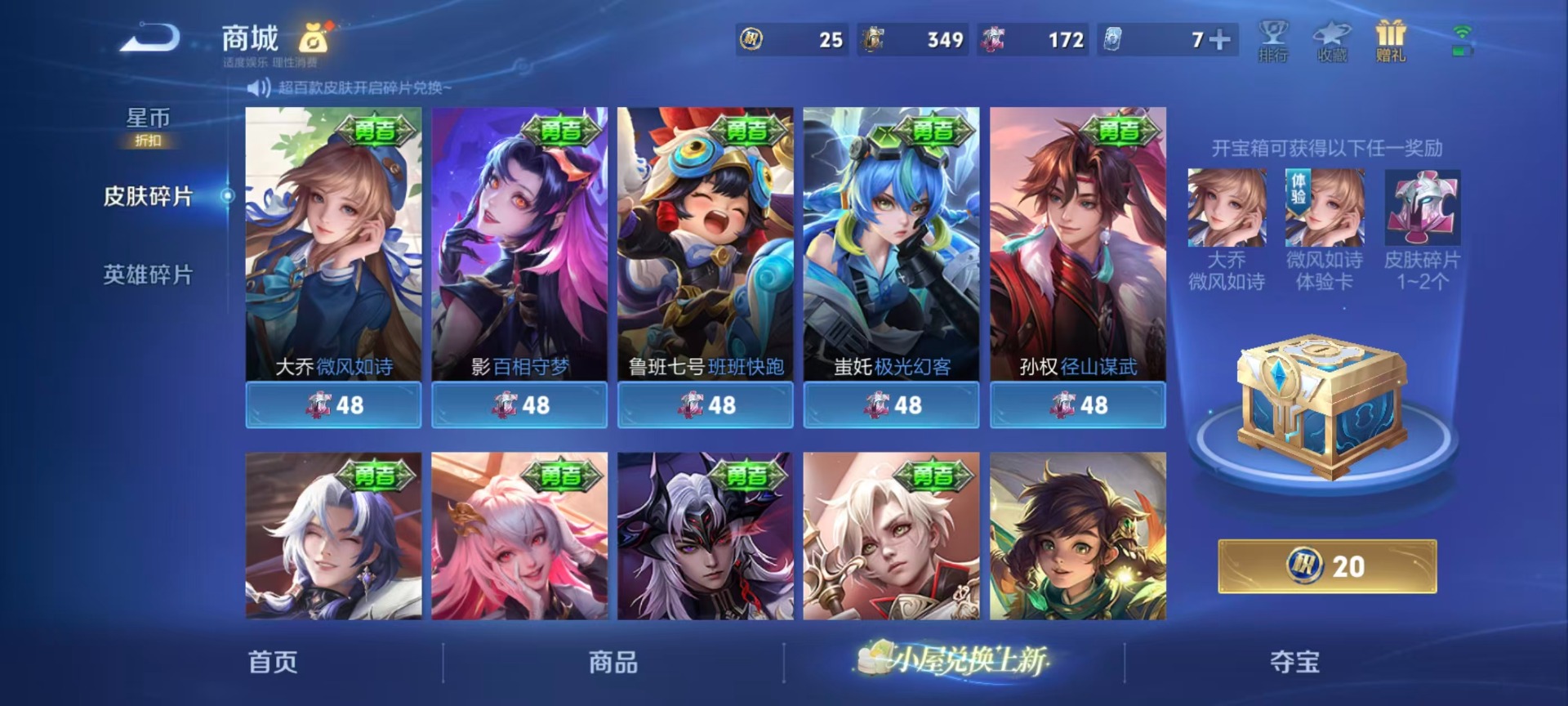 WZLX4281529王者荣耀账号详情图5