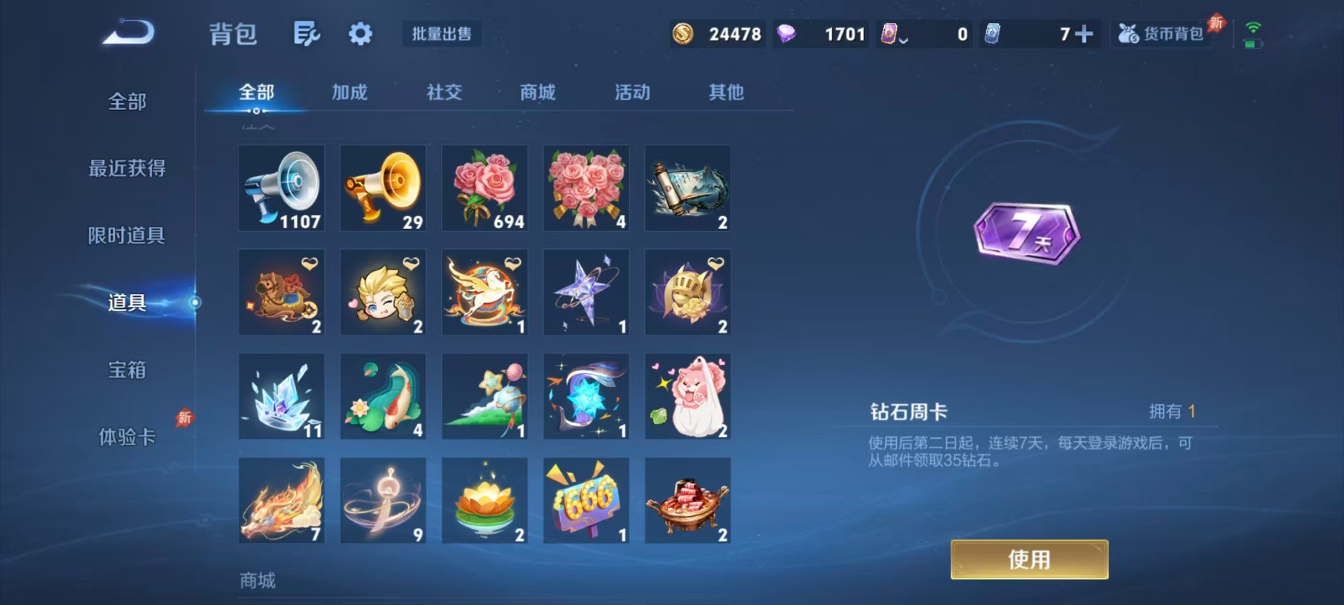 WZLX4281529王者荣耀账号详情图7