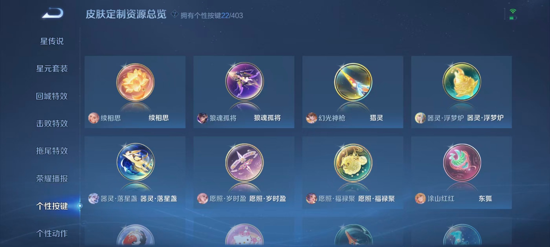 WZQM4300324王者荣耀账号详情图10