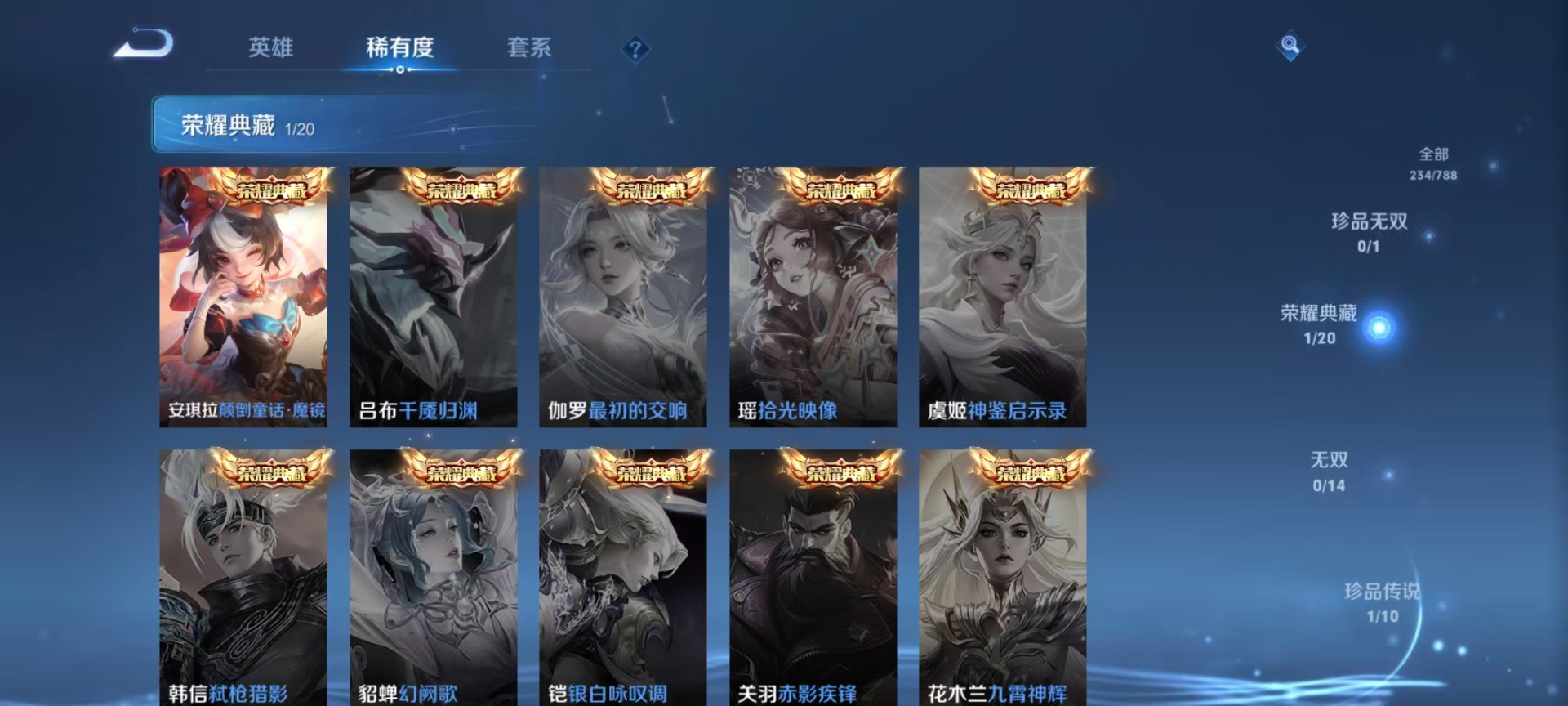 WZQM4300324王者荣耀账号详情图17