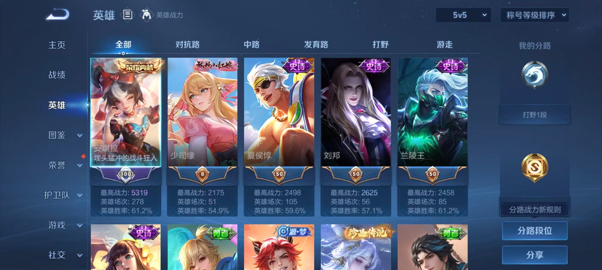 WZQM4300324王者荣耀账号详情图19