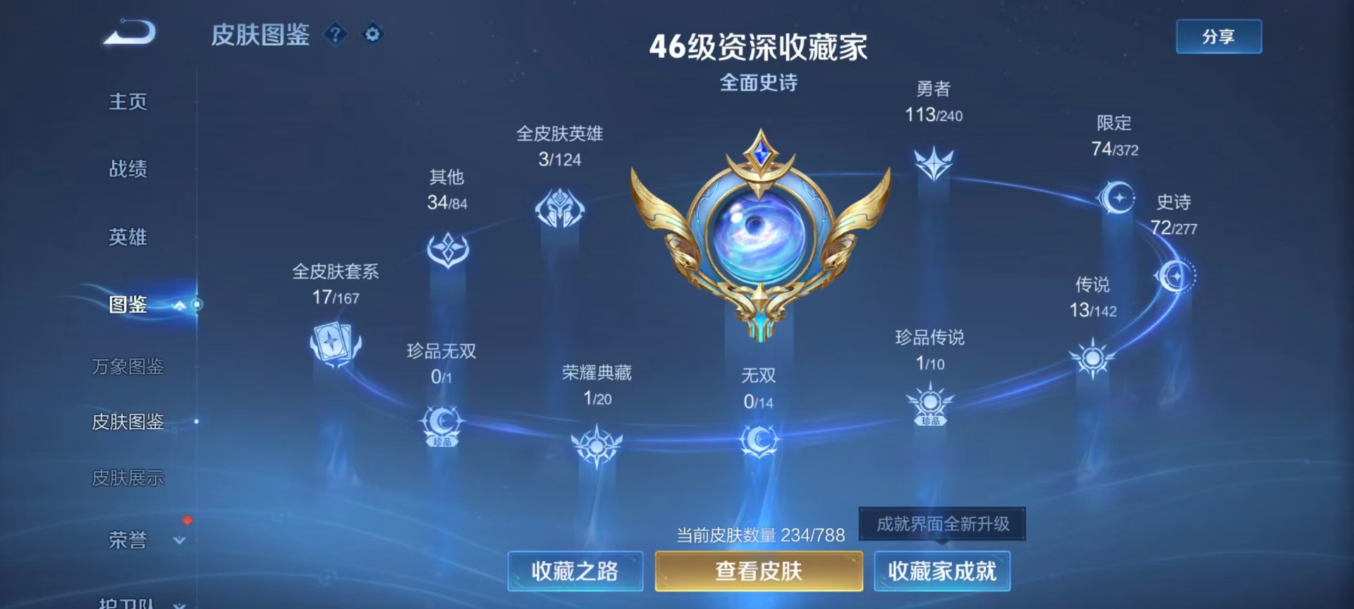 WZQM4300324王者荣耀账号详情图18