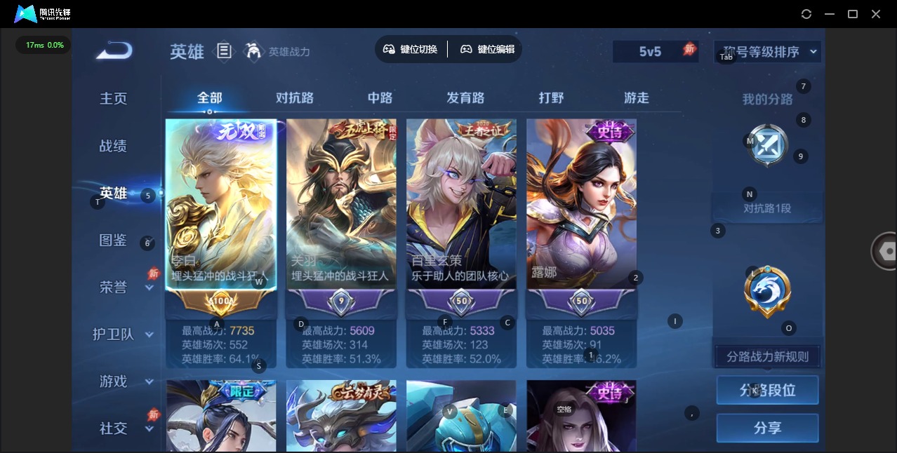 WZLX4281546王者荣耀账号详情图4