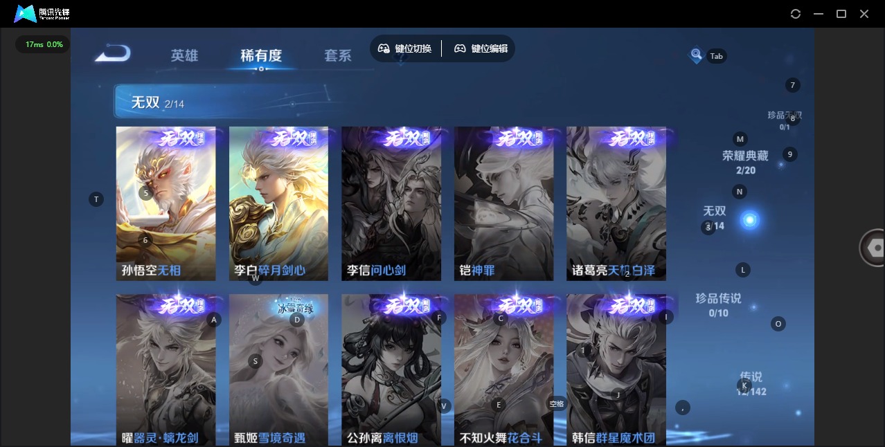 WZLX4281546王者荣耀账号详情图8