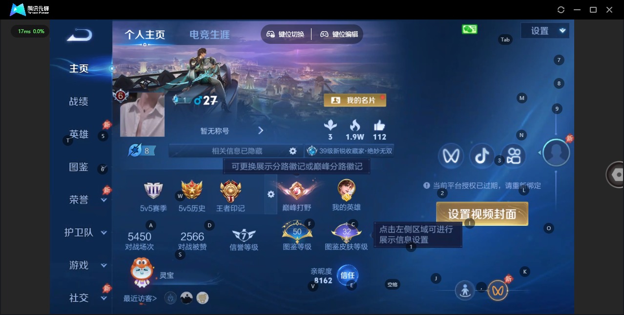 WZQM4300414王者荣耀账号详情图4