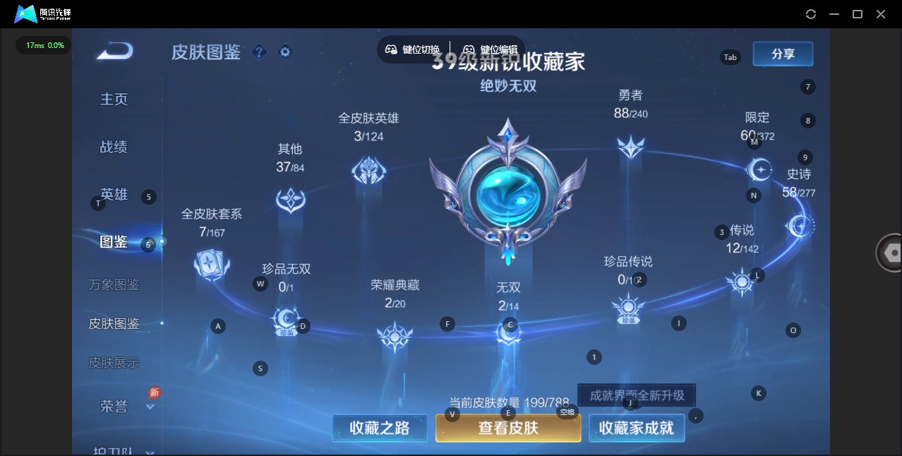 WZQM4300414王者荣耀账号详情图6