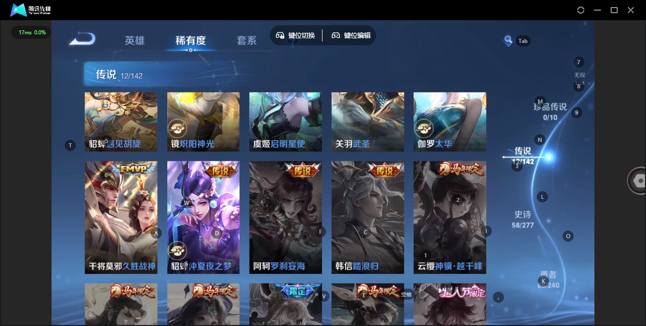 WZQM4300414王者荣耀账号详情图8