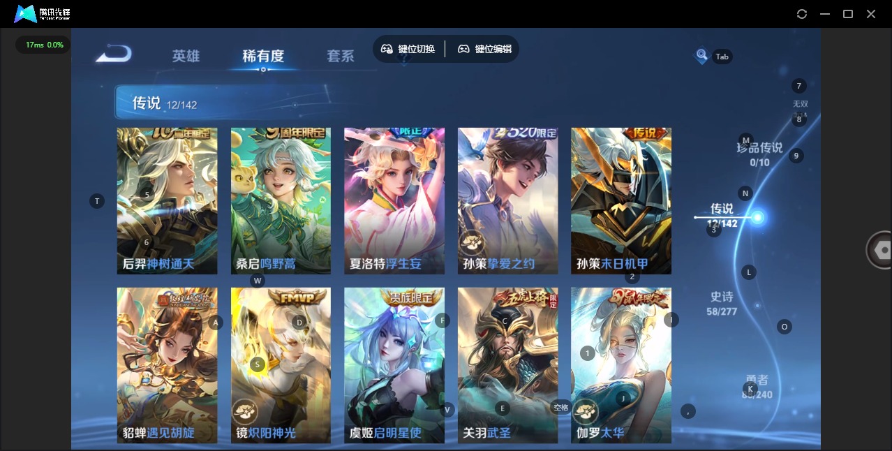 WZQM4300414王者荣耀账号详情图7