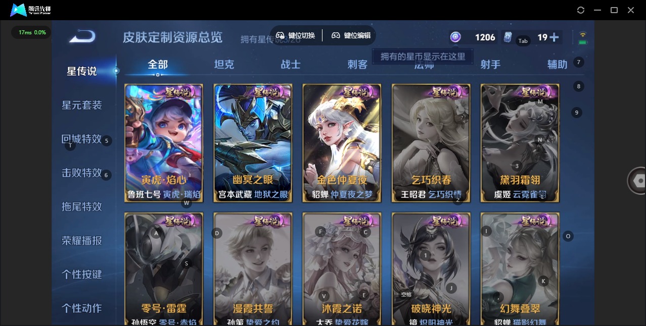 WZQM4300414王者荣耀账号详情图12