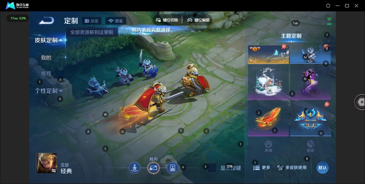 WZQM4300414王者荣耀账号详情图11