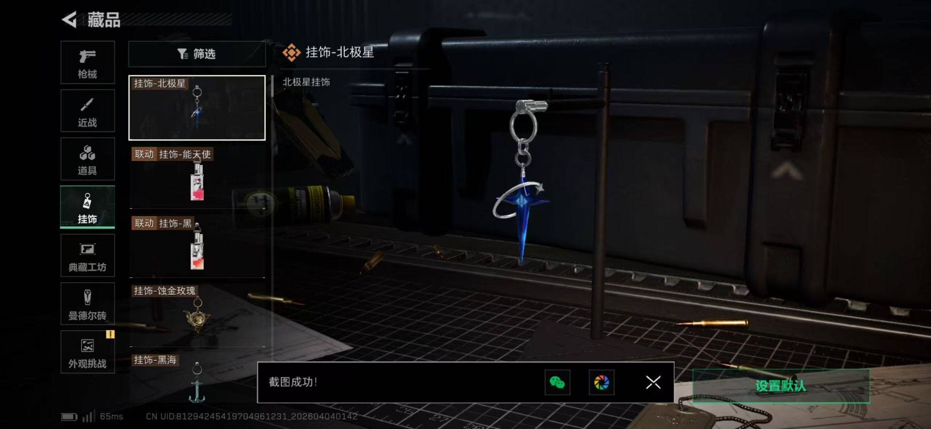 SJZQM489447三角洲行动账号详情图4 SJZQM489447三角洲行动账号详情图4