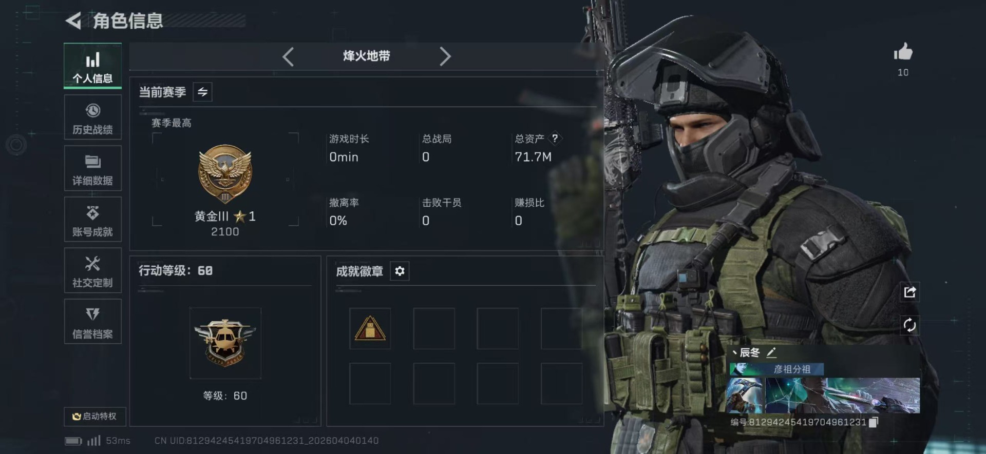 SJZQM489447三角洲行动账号详情图6 SJZQM489447三角洲行动账号详情图6