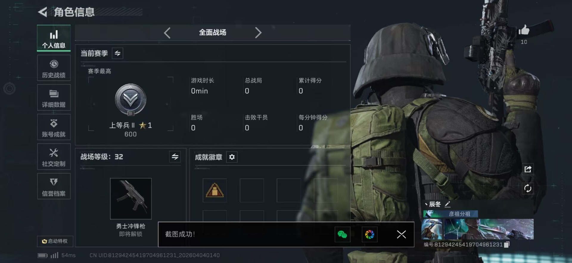 SJZQM489447三角洲行动账号详情图7 SJZQM489447三角洲行动账号详情图7