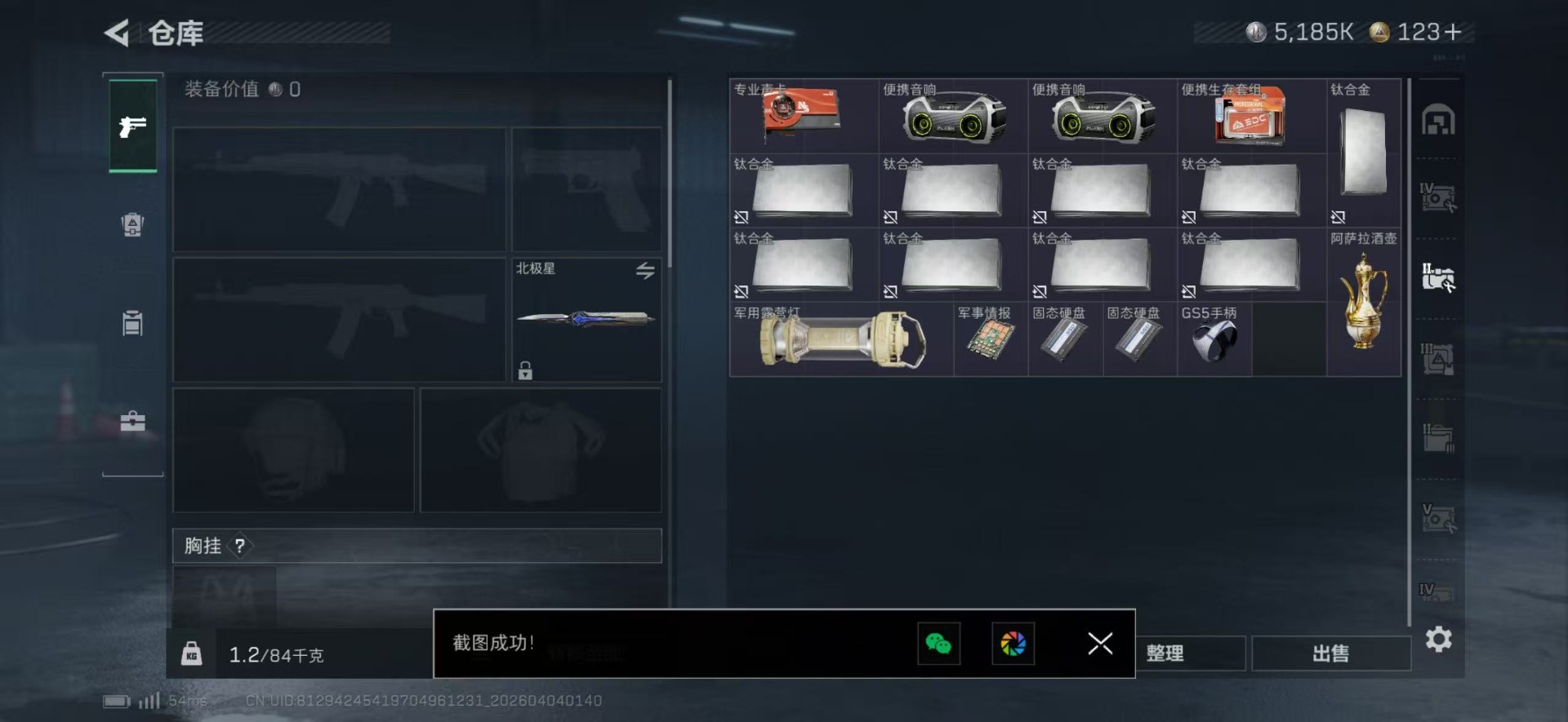 SJZQM489447三角洲行动账号详情图11 SJZQM489447三角洲行动账号详情图11