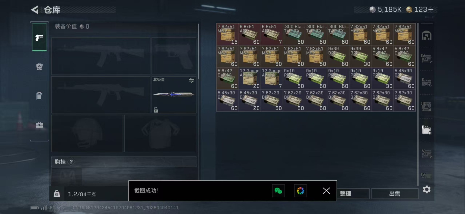 SJZQM489447三角洲行动账号详情图13 SJZQM489447三角洲行动账号详情图13