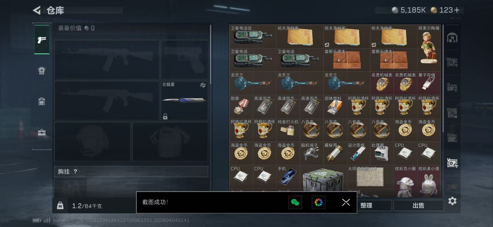 SJZQM489447三角洲行动账号详情图14 SJZQM489447三角洲行动账号详情图14