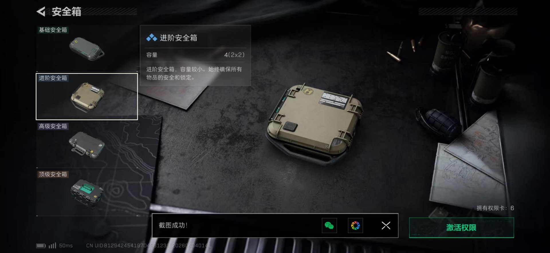 SJZQM489447三角洲行动账号详情图16 SJZQM489447三角洲行动账号详情图16