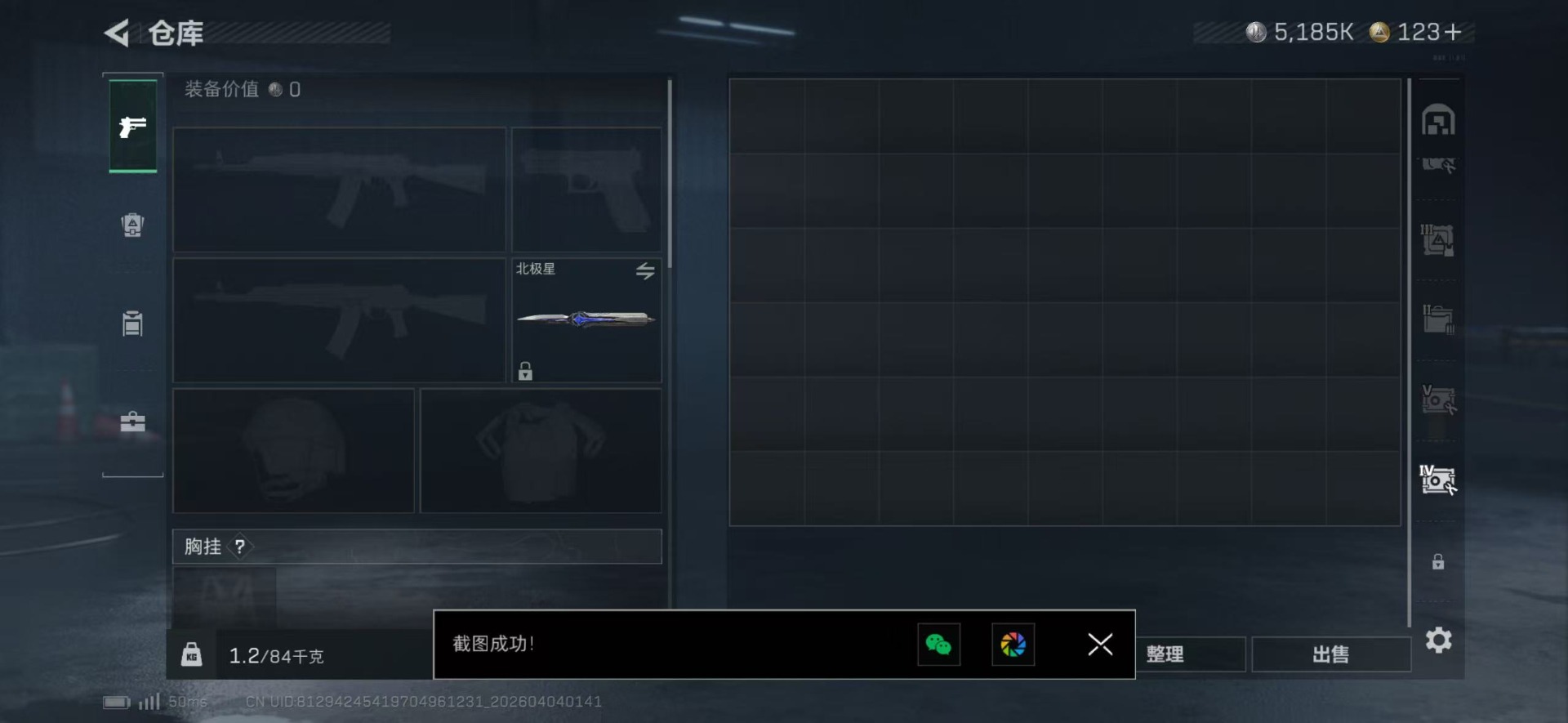 SJZQM489447三角洲行动账号详情图15 SJZQM489447三角洲行动账号详情图15