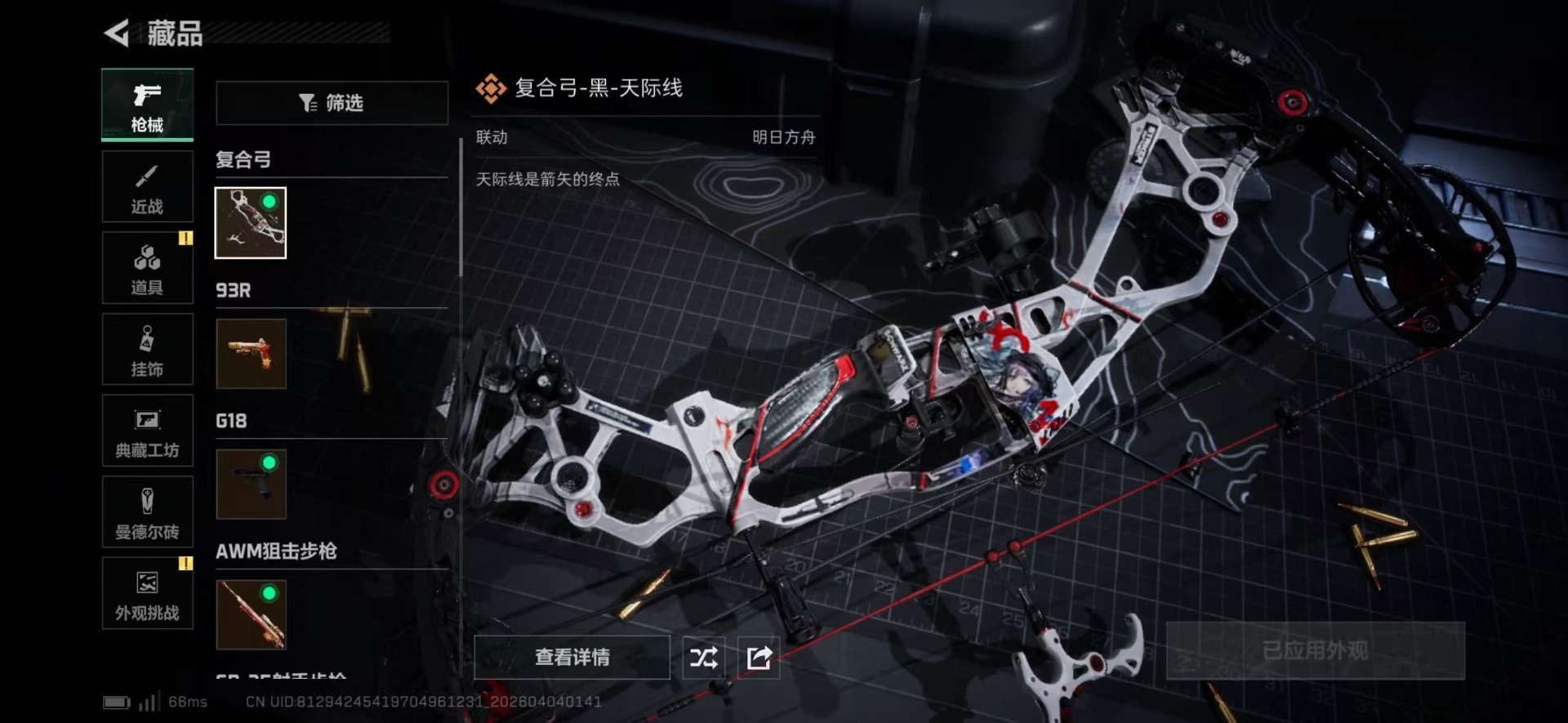 SJZQM489447三角洲行动账号详情图22 SJZQM489447三角洲行动账号详情图22