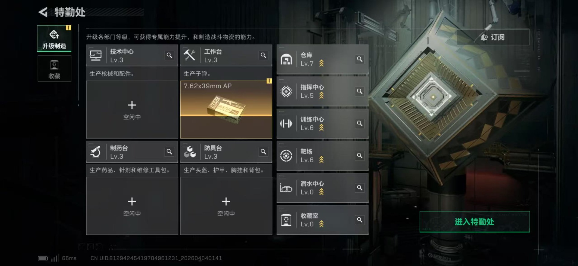 SJZQM489447三角洲行动账号详情图21 SJZQM489447三角洲行动账号详情图21