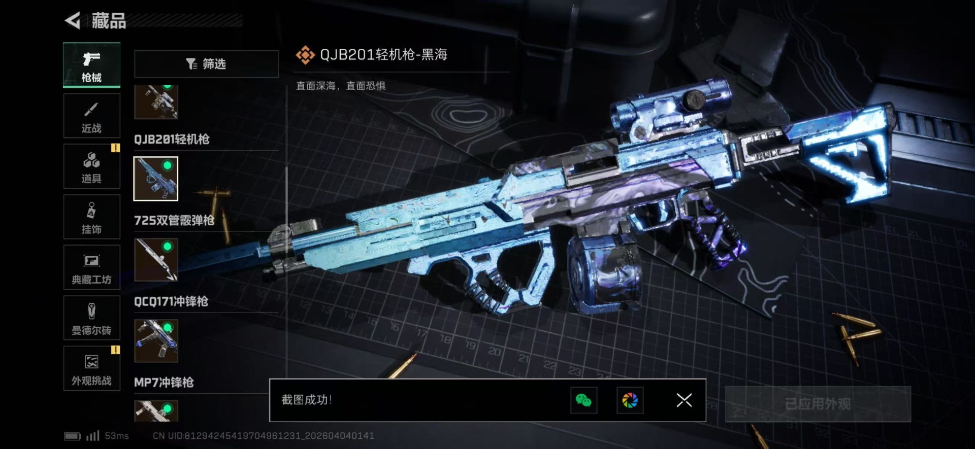 SJZQM489447三角洲行动账号详情图27 SJZQM489447三角洲行动账号详情图27