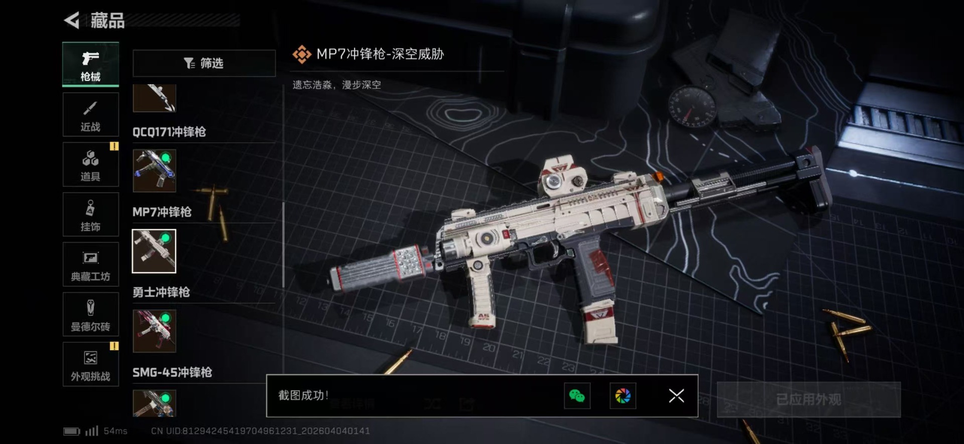 SJZQM489447三角洲行动账号详情图30 SJZQM489447三角洲行动账号详情图30