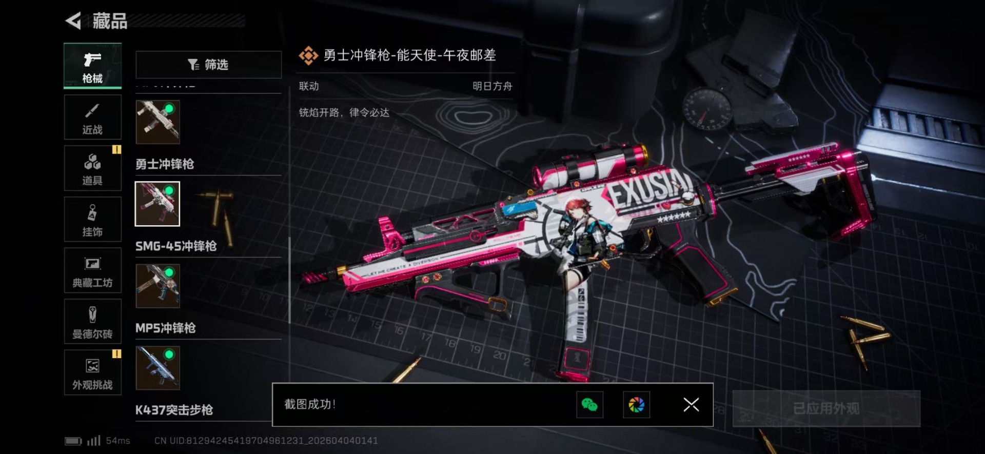 SJZQM489447三角洲行动账号详情图31 SJZQM489447三角洲行动账号详情图31