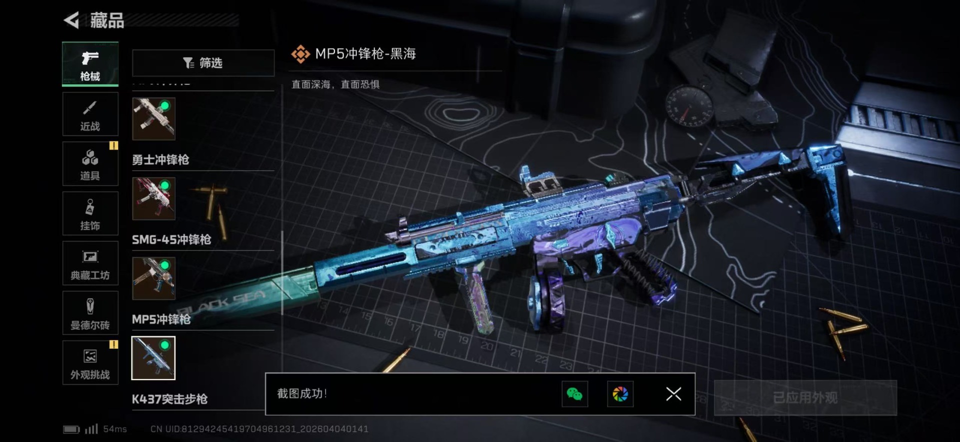 SJZQM489447三角洲行动账号详情图33 SJZQM489447三角洲行动账号详情图33