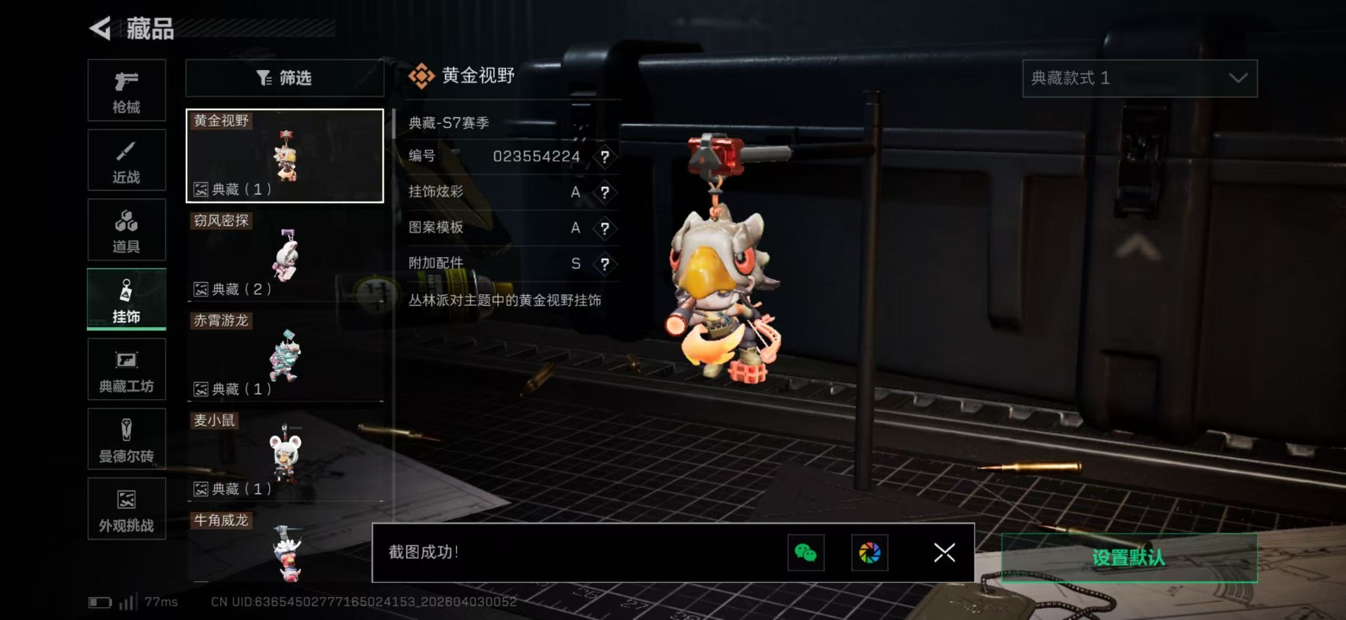 SJZQM489976三角洲行动账号详情图5