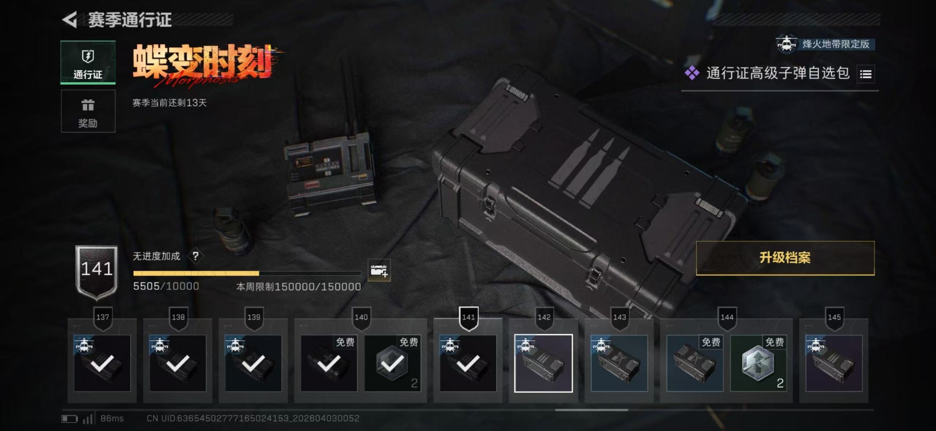 SJZQM489976三角洲行动账号详情图6