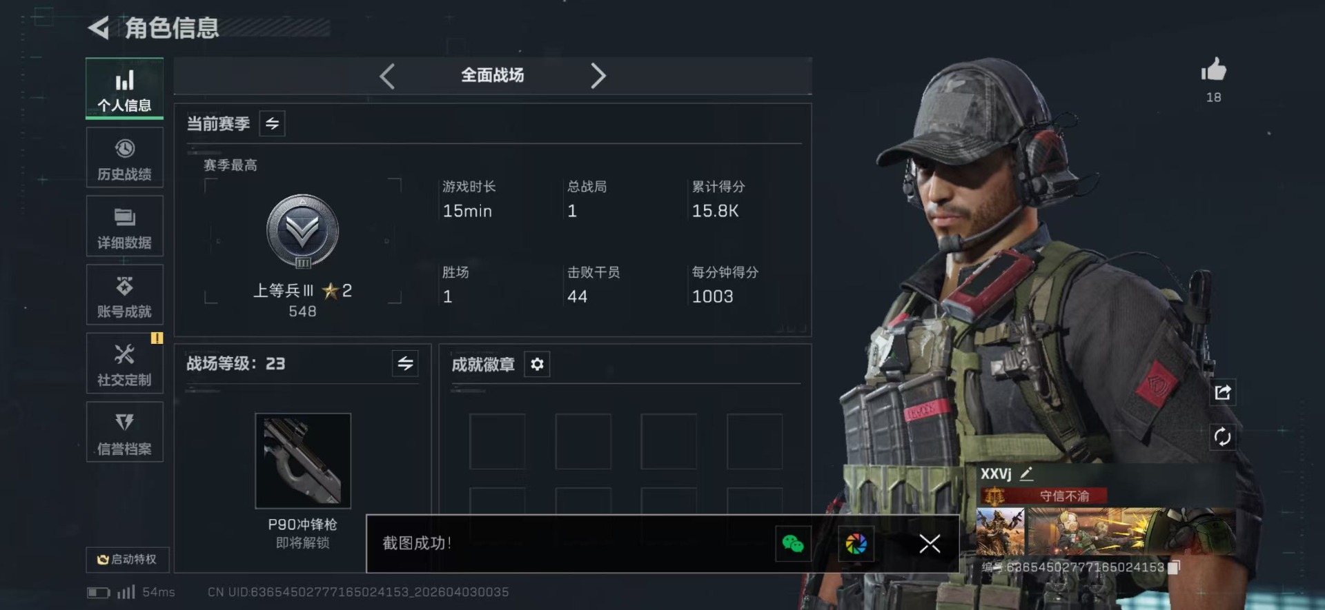 SJZQM489976三角洲行动账号详情图7