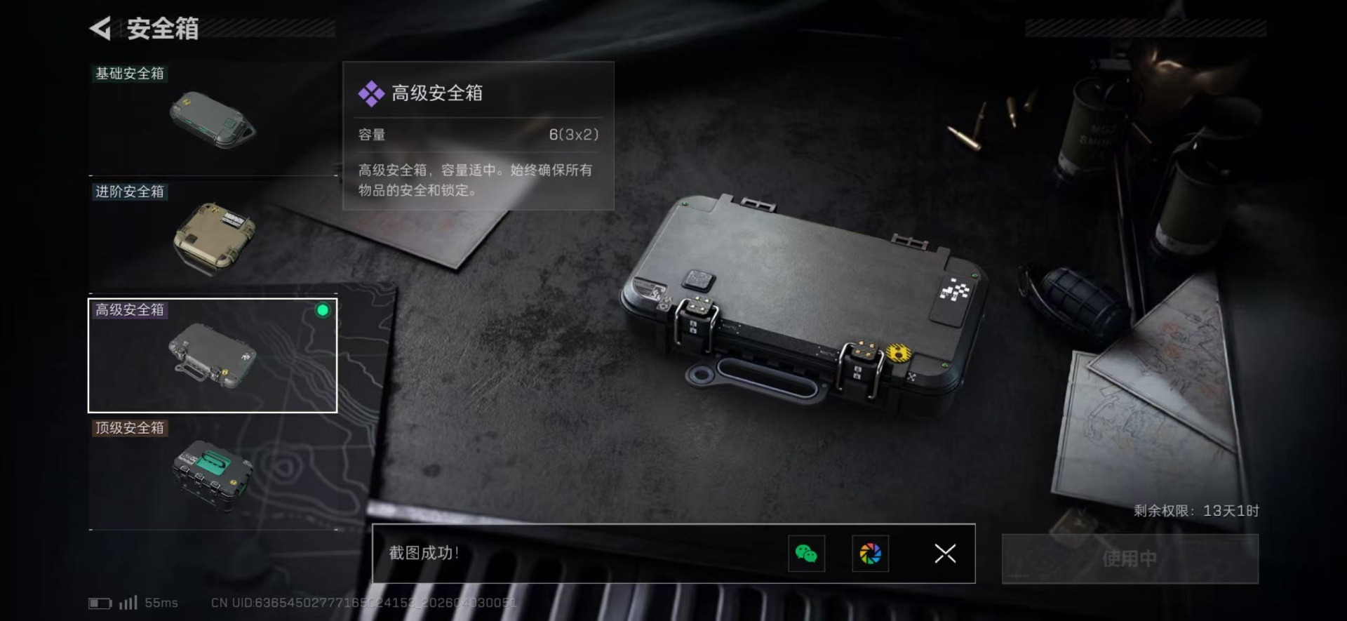 SJZQM489976三角洲行动账号详情图10