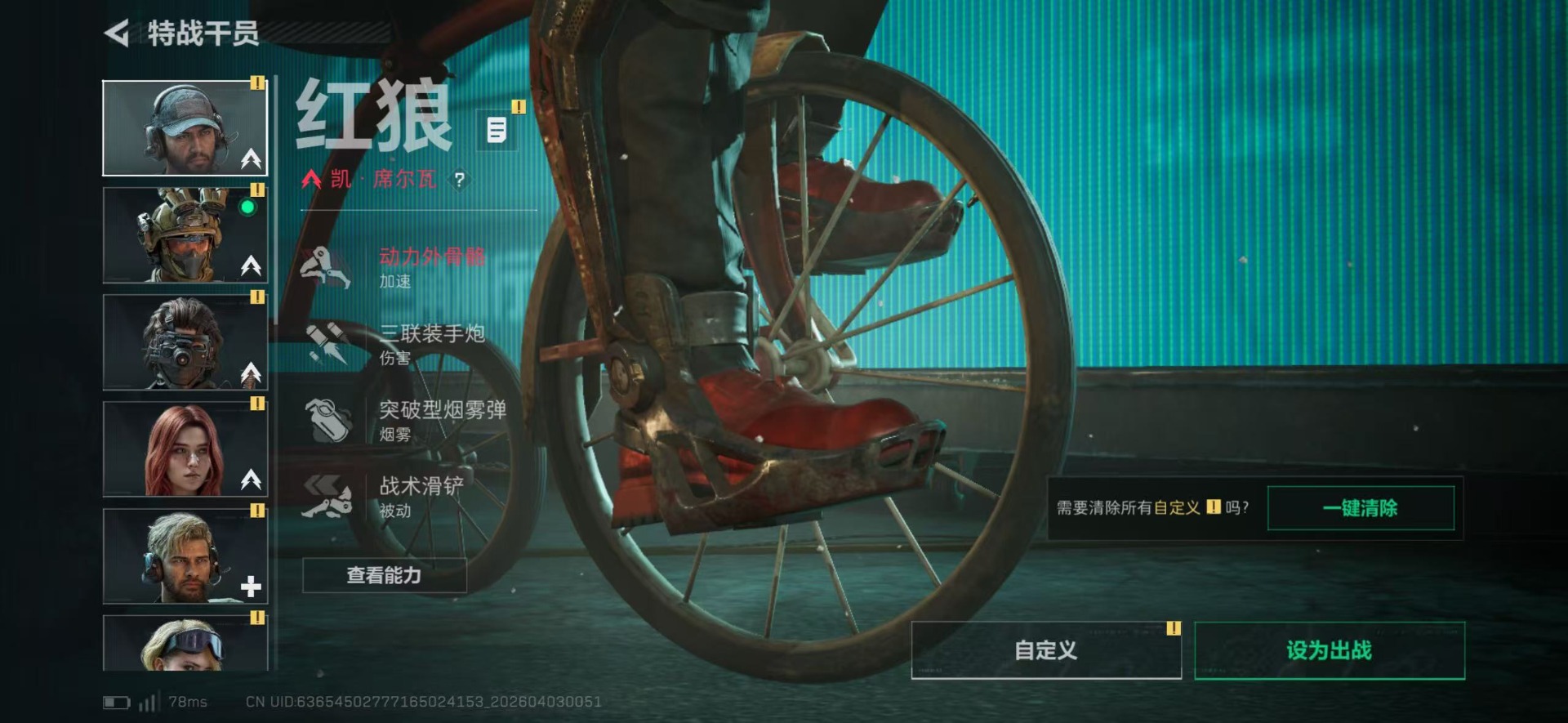 SJZQM489976三角洲行动账号详情图12