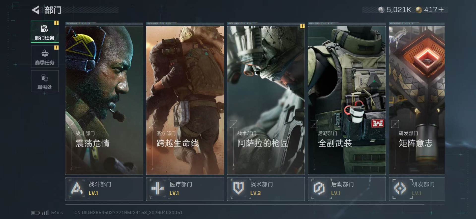 SJZQM489976三角洲行动账号详情图11