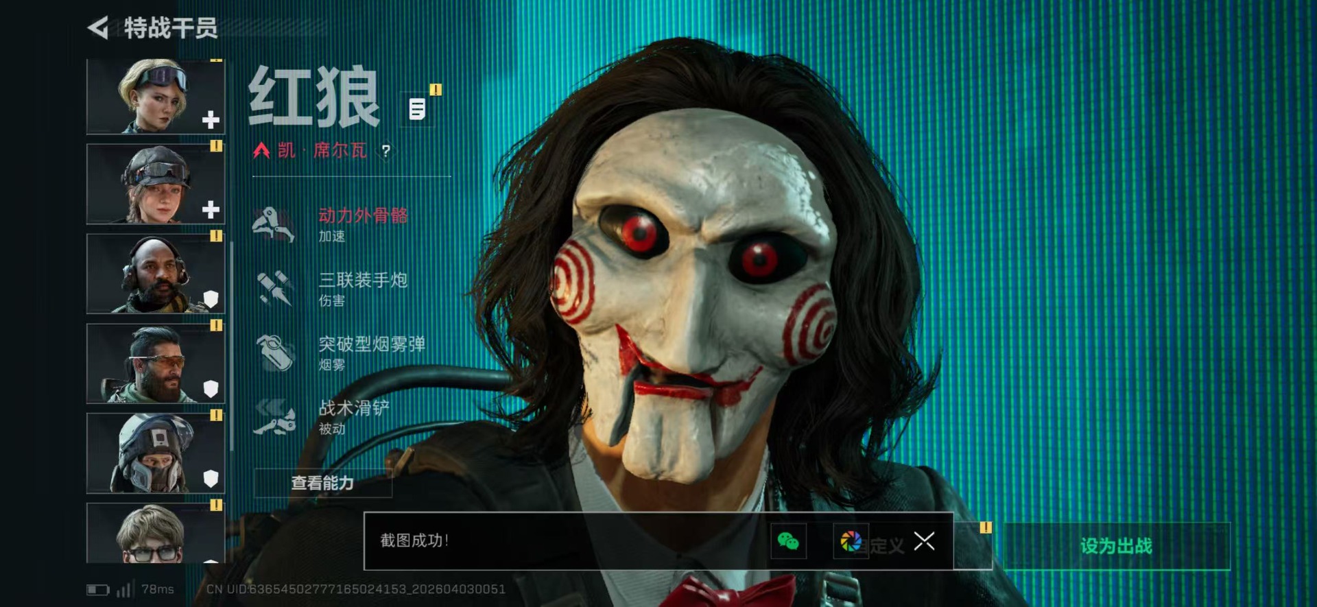 SJZQM489976三角洲行动账号详情图13