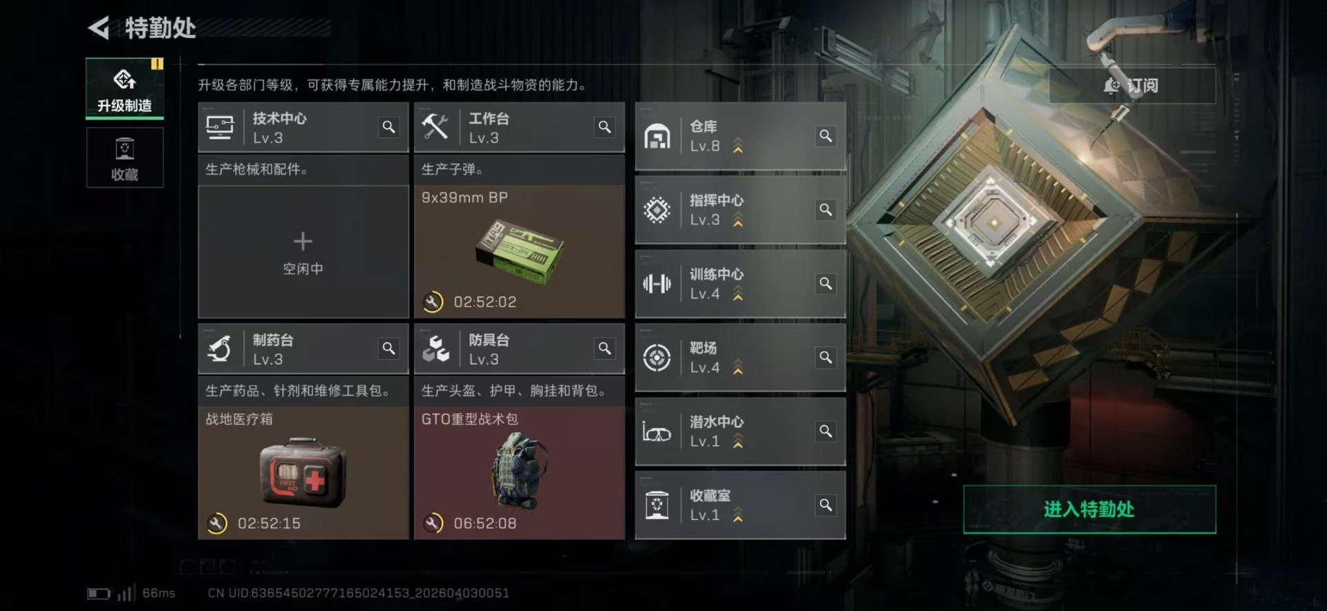 SJZQM489976三角洲行动账号详情图15