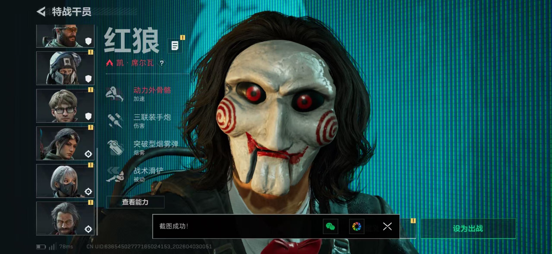 SJZQM489976三角洲行动账号详情图14