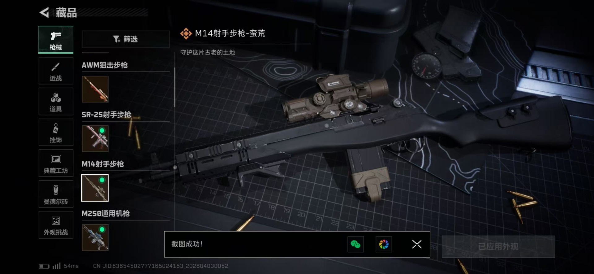 SJZQM489976三角洲行动账号详情图20