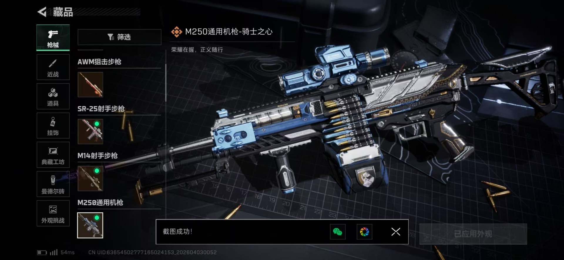 SJZQM489976三角洲行动账号详情图21