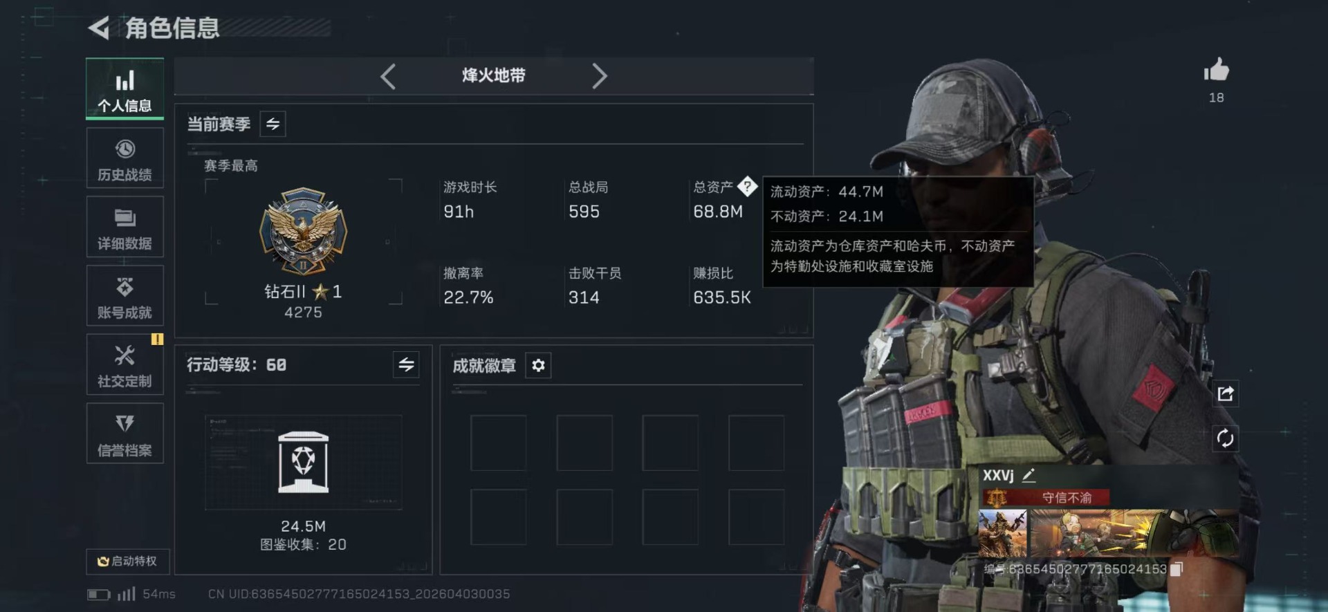 SJZQM489976三角洲行动账号详情图22