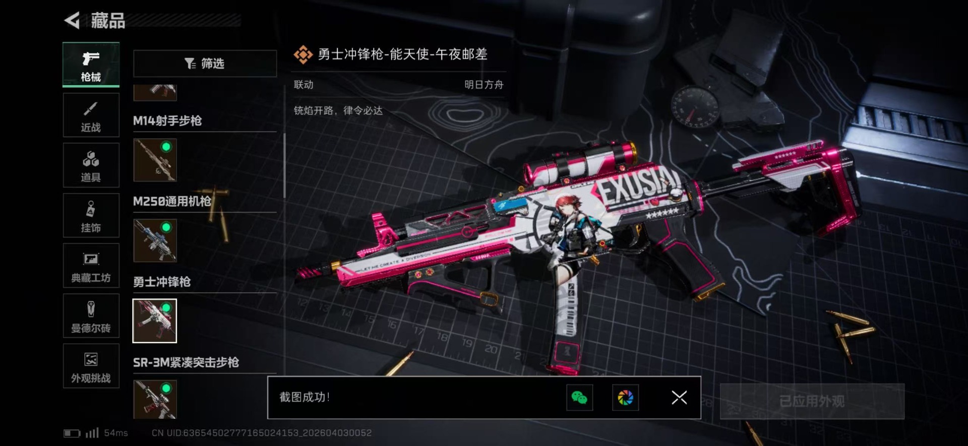 SJZQM489976三角洲行动账号详情图23