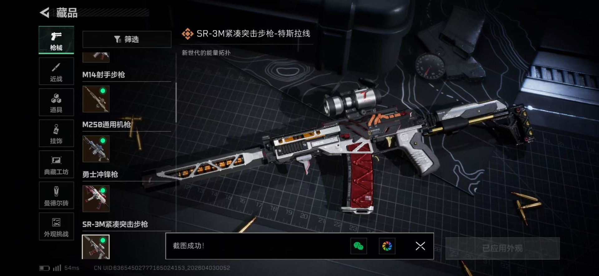 SJZQM489976三角洲行动账号详情图24