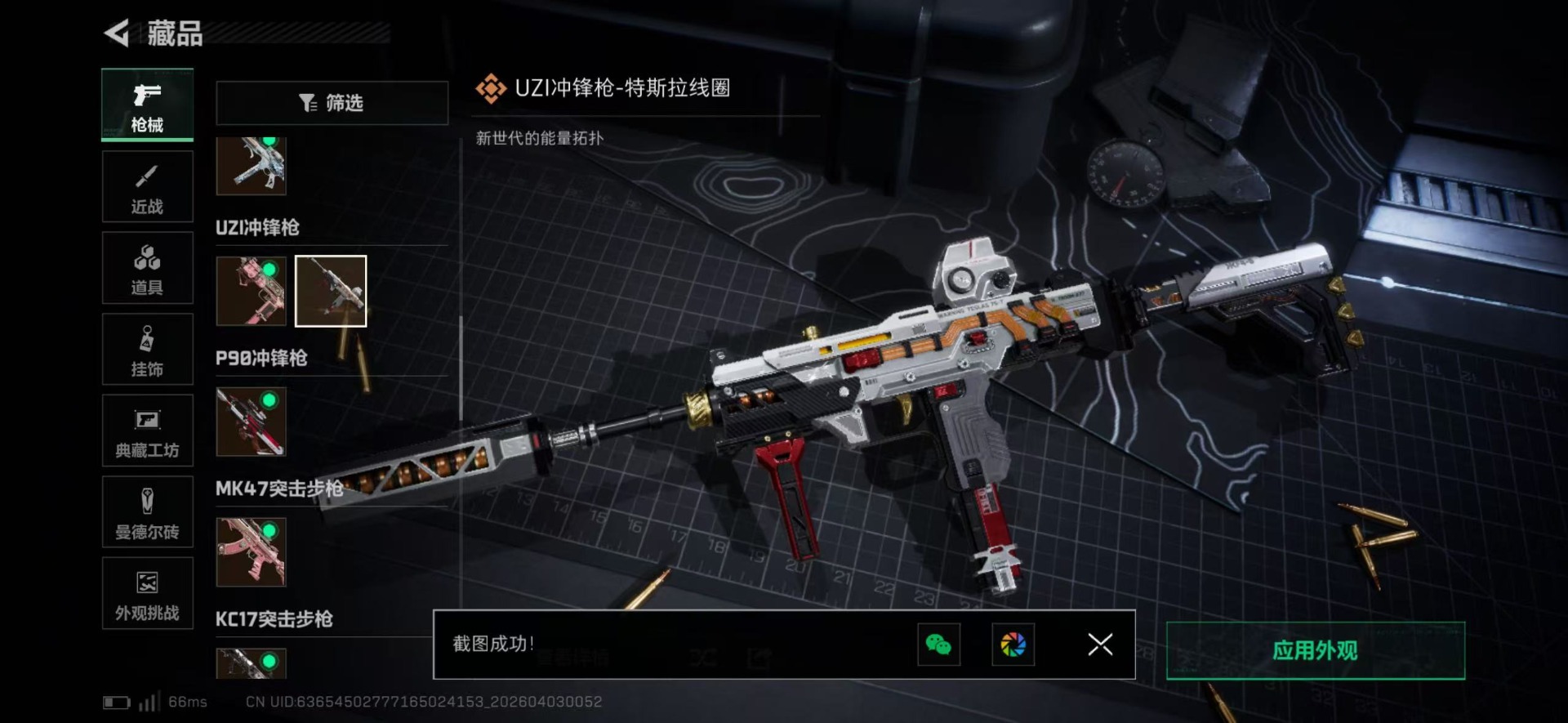 SJZQM489976三角洲行动账号详情图27